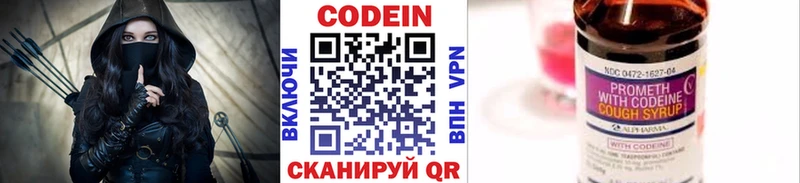 даркнет Telegram  Дивногорск  Codein Purple Drank  что такое  