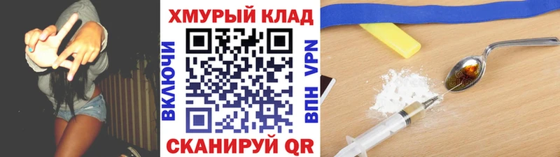 ГЕРОИН хмурый Дивногорск