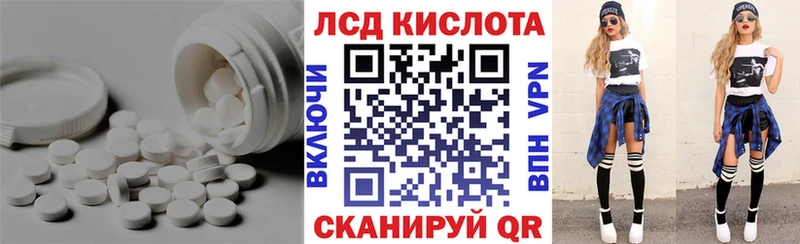 ЛСД экстази кислота  Дивногорск 
